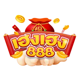 เฮงเฮง888 สล็อต